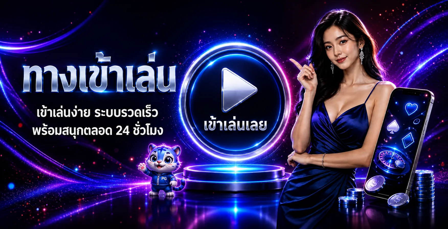 BIGIWIN ทางเข้าเล่นและศูนย์ช่วยเหลือบัญชี